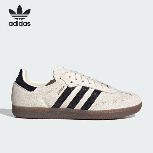 Adidas阿迪达斯正品SAMBA女款经典舒适耐穿T头鞋德训鞋KJ7435