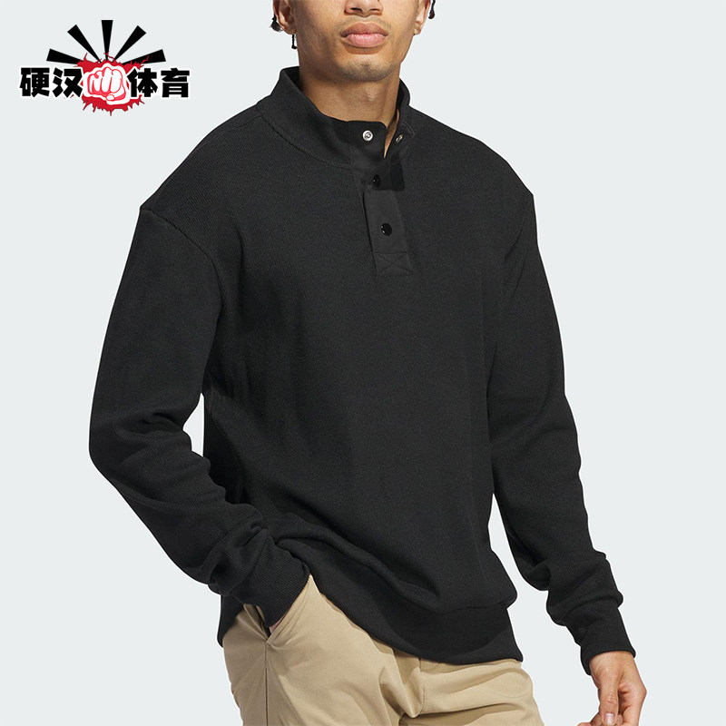 Adidas/阿迪达斯正品春秋男士透气简约套头立领高尔夫卫衣IW6716