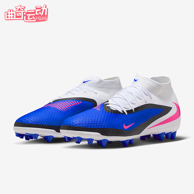 Nike/耐克正品PHANTOM 6男士中端AG短钉经典运动足球鞋HQ2281-446