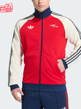 Adidas/阿迪达斯正品三叶草男士时尚阿森纳足球运动外套KB1793