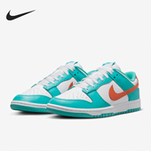 耐克正品 Dunk Low男女透气休闲运动低帮板鞋 Nike DV0833 102