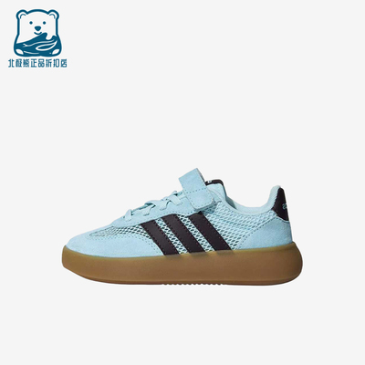 Adidas/阿迪达斯正品BAREDADECODE新款儿童透气经典板鞋LB8425