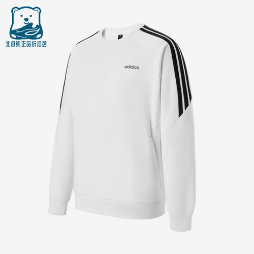 Adidas/阿迪达斯正品秋冬男士加绒保暖运动经典舒适卫衣KQ7883