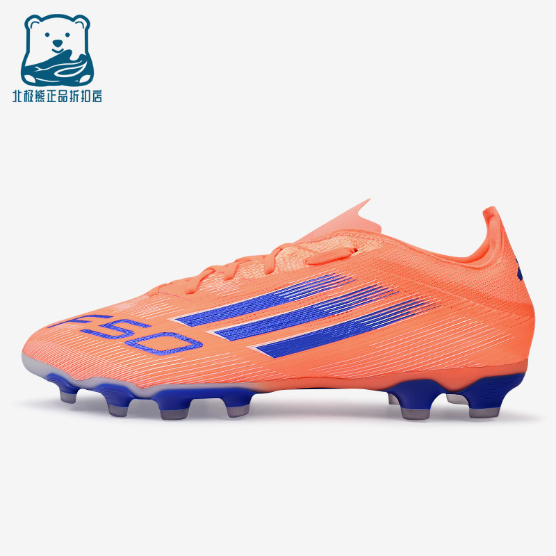 Adidas/阿迪达斯正品F50系列MG男女款胶质短钉经典足球鞋JH7679