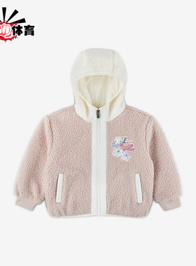 Nike/耐克正品Whimsy 幼童时尚连帽抓绒保暖夹克外套IQ9994-667