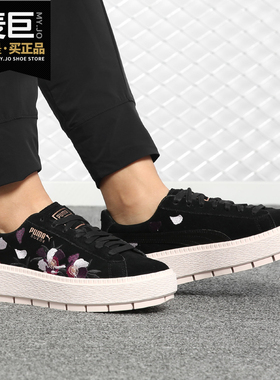 Puma/彪马正品SUEDE Plaorm Trace女子休闲运动板鞋367810