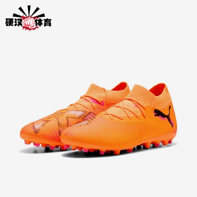 Puma/彪马正品FUTURE8MATCHMG胶质短钉男休闲足球鞋108595-03