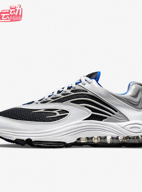 Nike/耐克正品Air Tuned Max男女运动气垫缓震跑步鞋DH8623-001