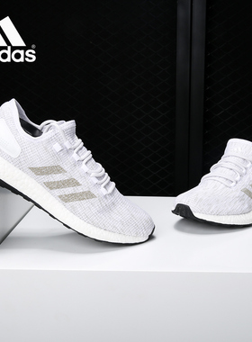 Adidas/阿迪达斯正品PureBOOST 男女轻盈缓震运动跑步鞋 BB6277