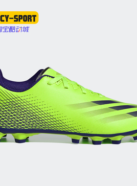 Adidas/阿迪达斯正品儿童 X GHOSTED.4 FxG长钉人草足球鞋 EG8220