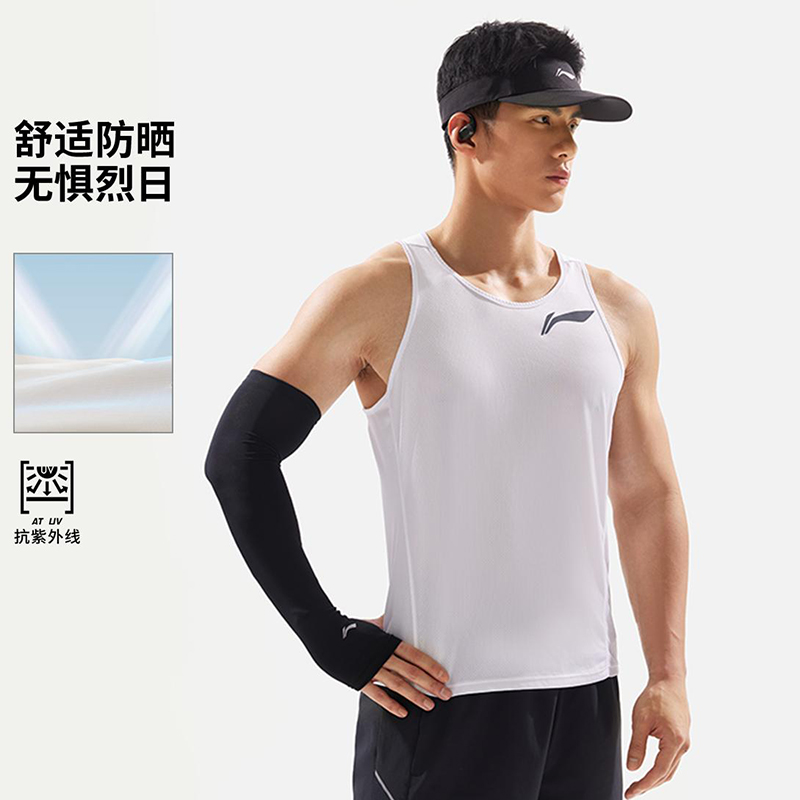 李宁正品跑步系列男女同款反光亲肤舒适防晒简约运动护臂AHJV013