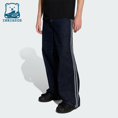 Adidas/阿迪达斯正品三叶草新款男时尚潮流街头经典牛仔裤KS6916