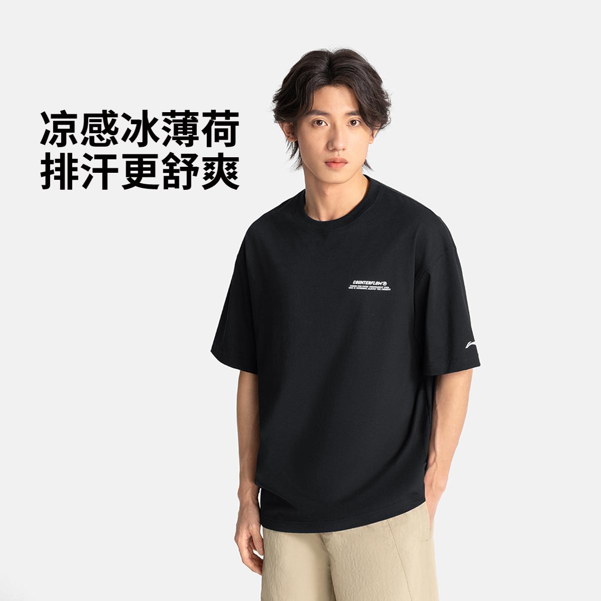 李宁正品CF溯男子冰凉亲肤舒适抗菌宽松户外运动短袖T恤ATSV189