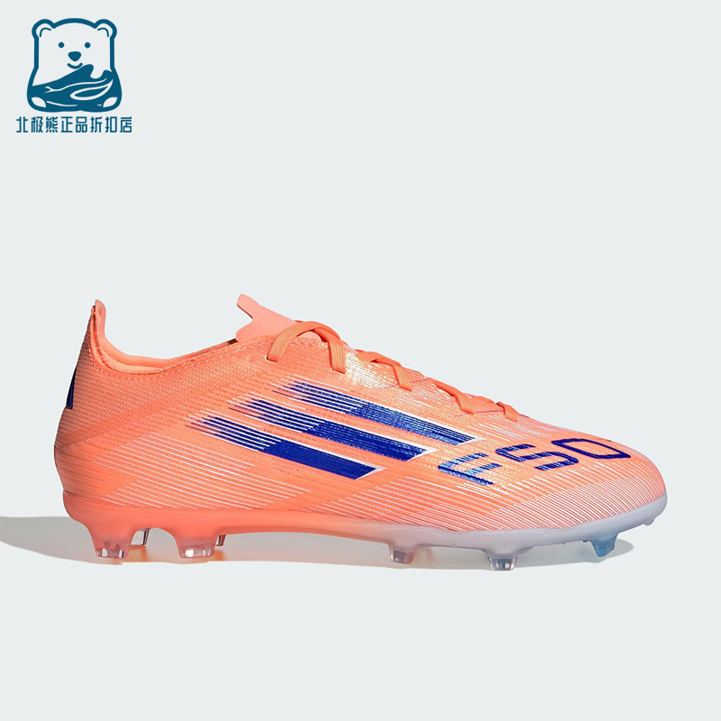 Adidas/阿迪达斯正品F50 ELITE大童运动系带耐磨低帮足球鞋JH7715