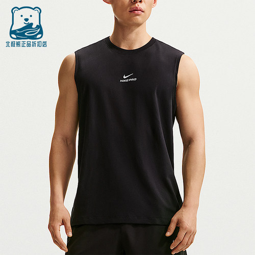 Nike/耐克正品NikePro速干无袖休闲舒适经典训练上衣IM4900-010