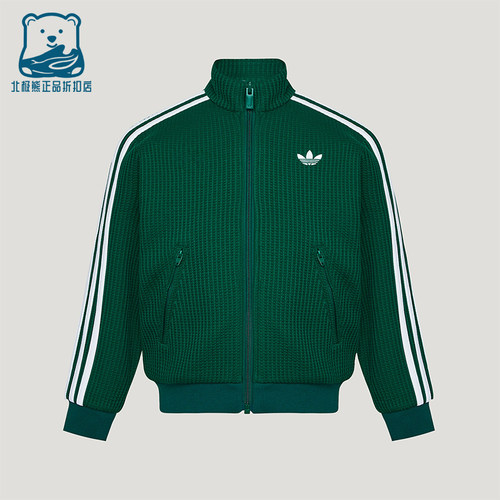 Adidas/阿迪达斯正品三叶草儿童透气休闲经典运动外套LC7818