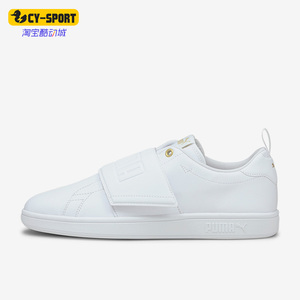 Puma/彪马正品Smash男女轻便魔术贴低帮运动休闲板鞋374900-01