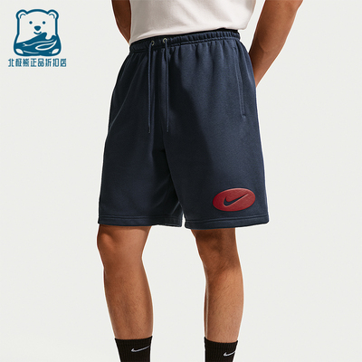 Nike/耐克正品Sportswear Club 男士经典法式毛圈短裤IF0706-451