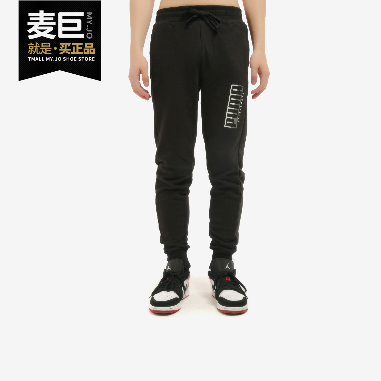 彪马puma正品夏季新款训练休闲裤