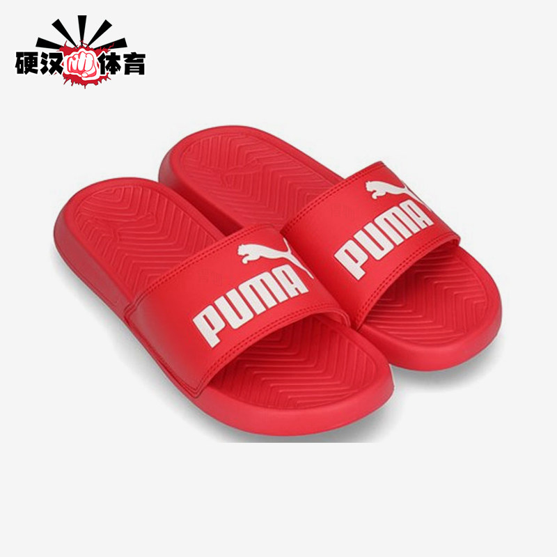 Puma/彪马正品Popcat桃红色软底居家经典休闲户外拖鞋360265-45