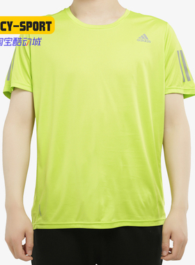 Adidas/阿迪达斯正品男装夏季舒适跑步运动舒适短袖上衣T恤FQ7253