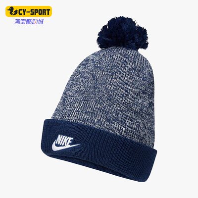 Nike/耐克 正品秋季新款儿童运动舒适保暖针织帽 DM8451-492