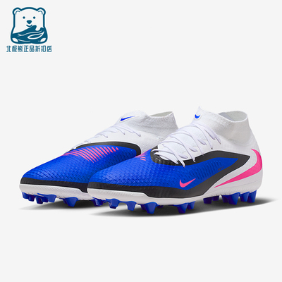 Nike/耐克正品PHANTOM 6男士中端AG短钉经典运动足球鞋HQ2281-446