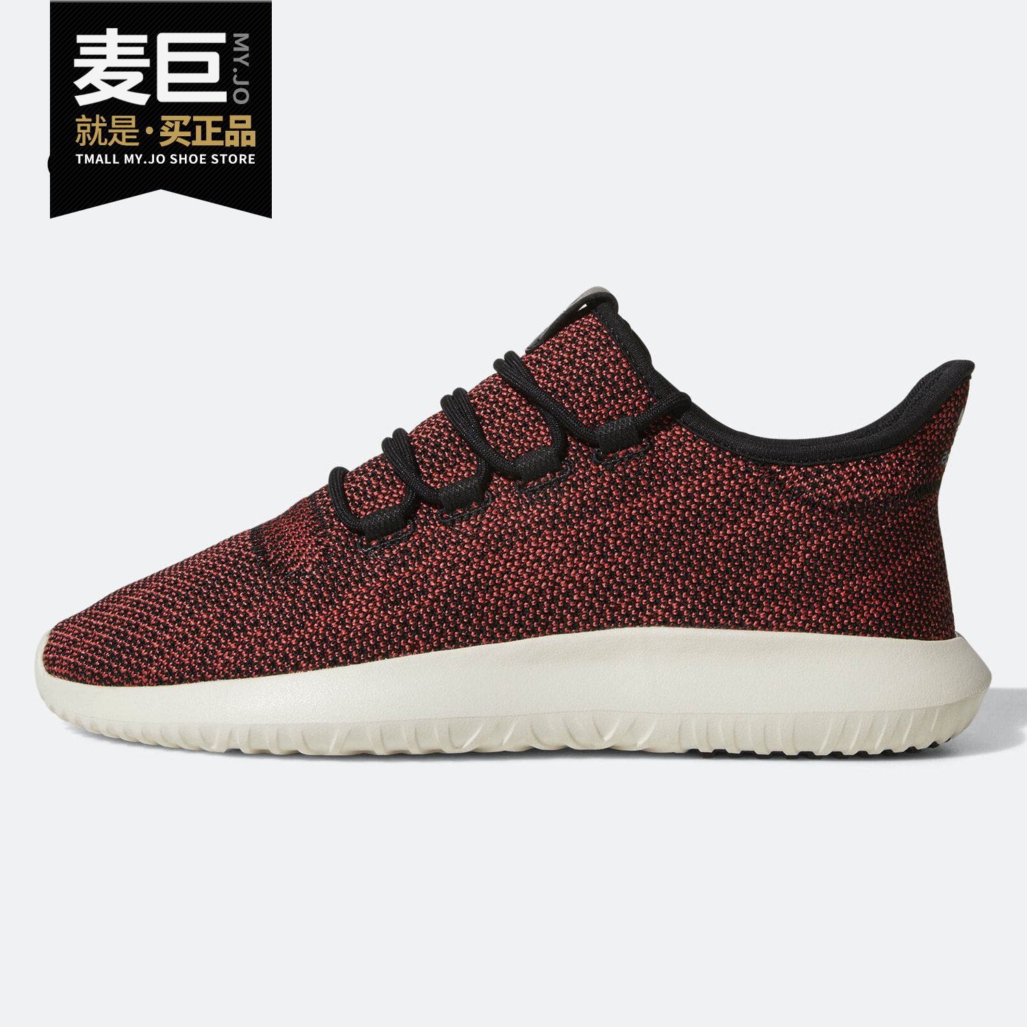 Adidas/阿迪达斯正品男新款三叶草Tubular小运动休闲鞋AC8794
