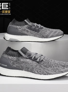 Adidas/阿迪达斯正品UltraBOOST 男女缓震运动跑步鞋 DA9159