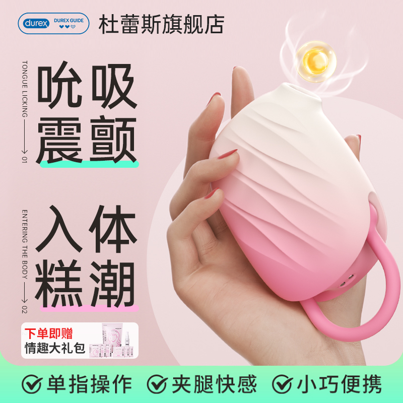 甜觅吮吸跳蛋自慰穿戴玩具成人女用外出遥控插入式强震高潮舔阴器