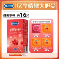 【 Fun Collection 】 Durex Condom Convex Thread Gift Box Magic Bobo Condom Official Flagship Store thumbnail 3