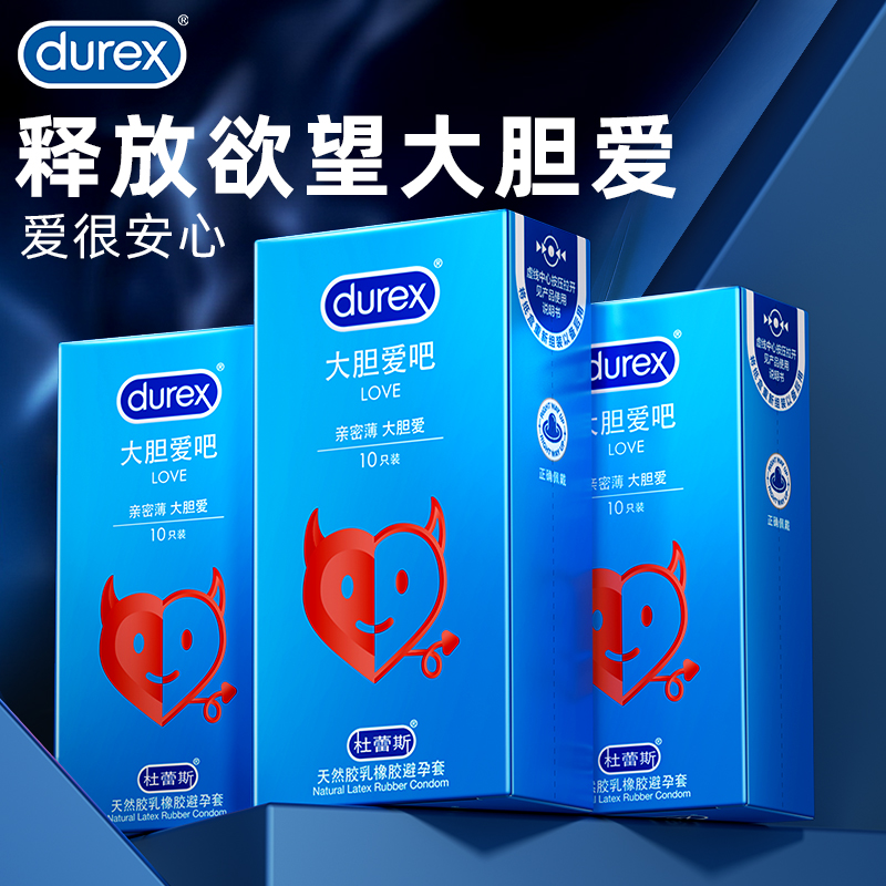 【杜蕾斯超值大胆爱】超薄避孕套男女安全套官方旗舰店正品durex