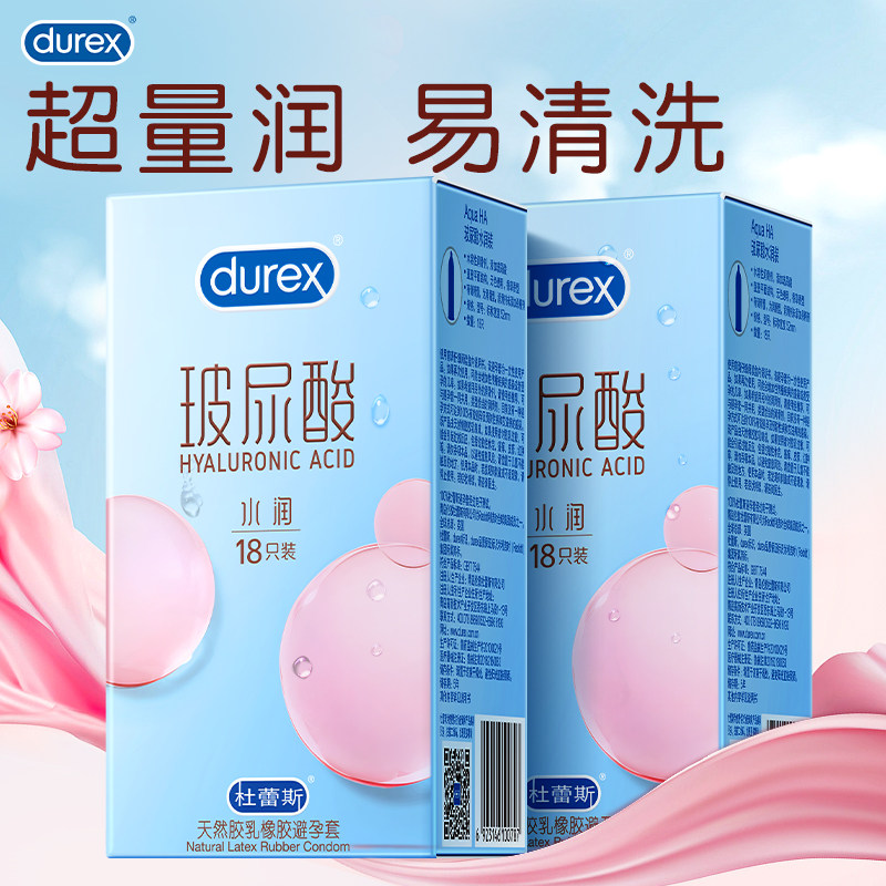 杜蕾斯玻玻套润滑超多，拒绝爱爱干涩油腻