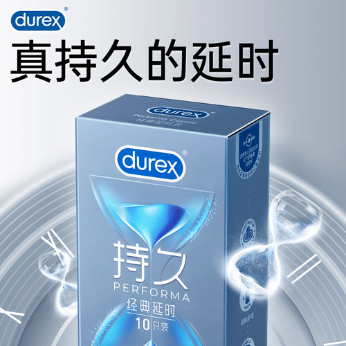 【杜蕾斯延时真持久】销量No.1旗舰店延时三合一囤货装