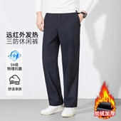 男式 中青年商务直筒加绒保暖长裤 休闲裤 2025秋冬松紧腰抽绳三防裤