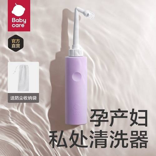 babycare女性私处清洗器孕妇产后冲洗器婴儿洗屁屁术后便携洗护瓶