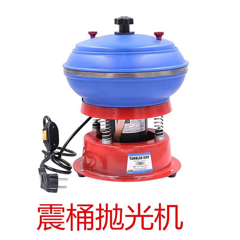 震动抛光机研磨机佛珠木珠玉石琥珀抛光机金属工件表面抛光机