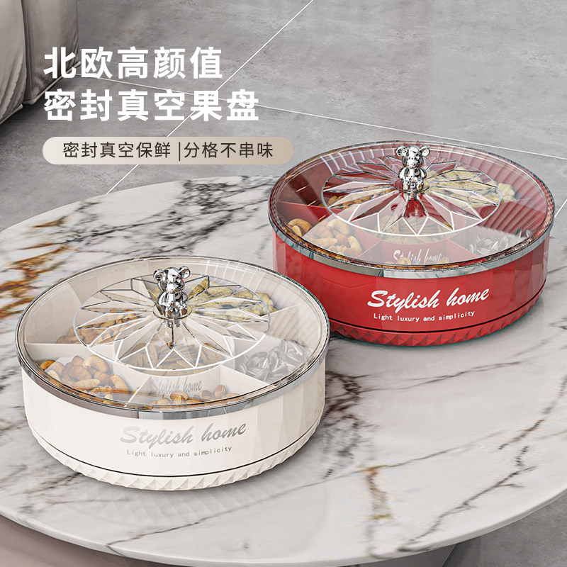 新款旋转密封分格客厅茶几果盘干果零食摆放盘坚果糖果瓜子收纳盒,餐饮具,果盆/果盘/果篮,淘宝优惠券,粉丝福利购,淘宝优惠卷