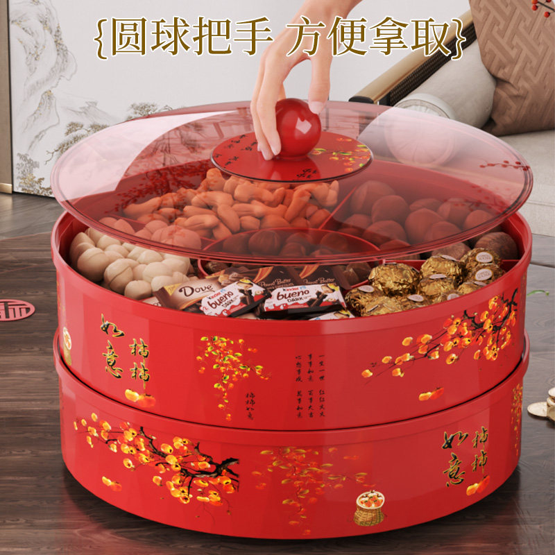 乔迁喜庆新年红色客厅茶几新款干果盘糖果瓜子坚果点心零食收纳盒