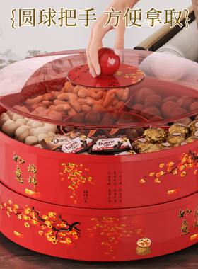 乔迁喜庆新年红色客厅茶几新款干果盘糖果瓜子坚果点心零食收纳盒