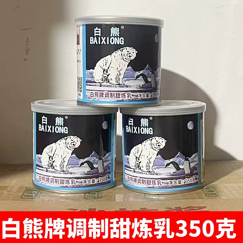 百强白熊调制甜炼乳350G罐装烘焙原料蛋挞液方便奶茶油炸馒头商用