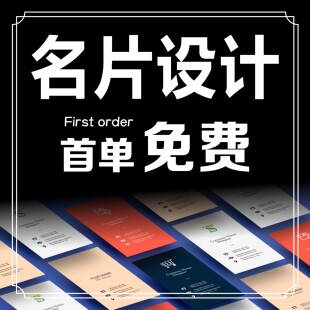专业做个人电子名片制作定制定做设计小程序高级感餐饮卡片电子版