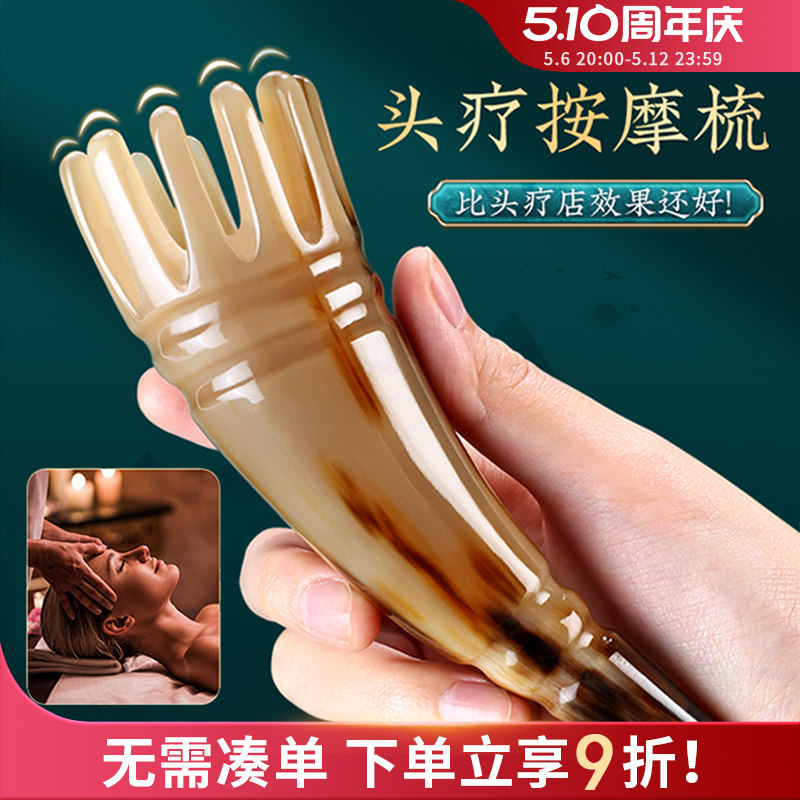 高档牛角梳正品梳头头疗专用圆筒刮痧器头部经络洗头梳子女头皮按
