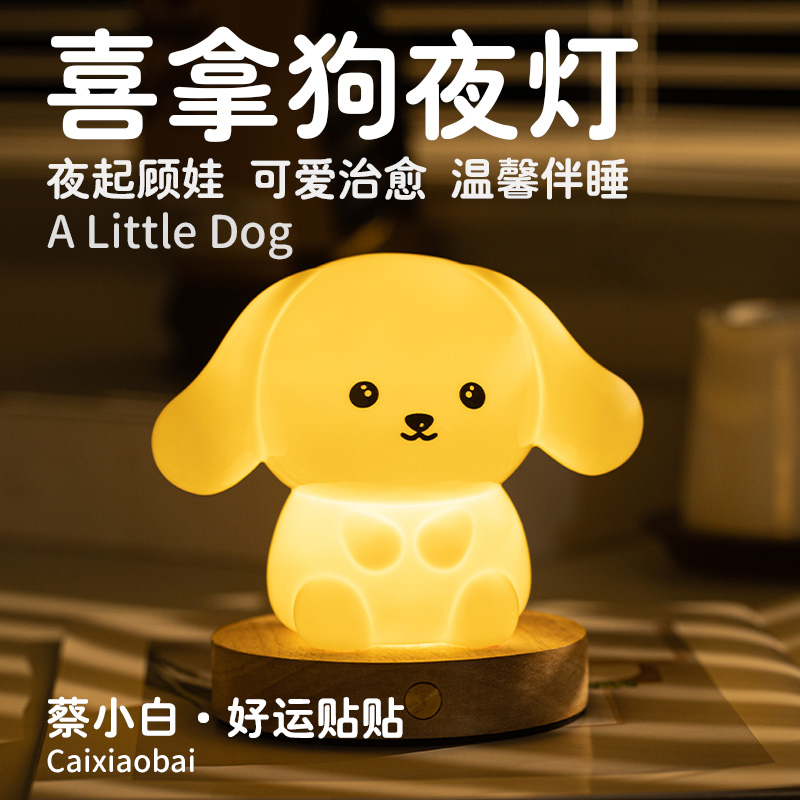 中秋节陶瓷小夜灯卧室睡眠灯婴儿喂奶护眼氛围床头台灯送女生礼物