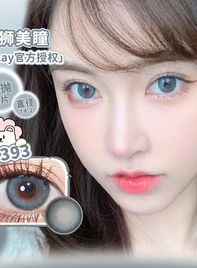 Deekay年抛G308G309G310G391G392G393等白狮美瞳隐形眼镜2片装