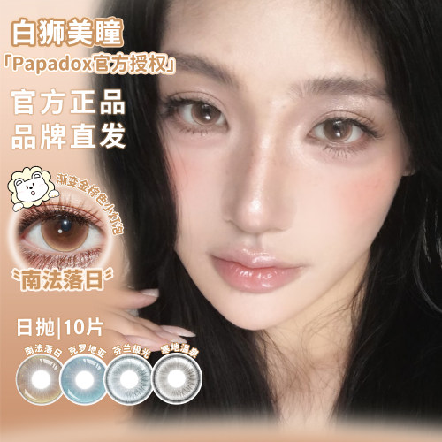日抛亚裔混血感美瞳女