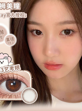 Deekay年抛G333艺考眼等小直径系列白狮美瞳彩色隐形眼镜2片