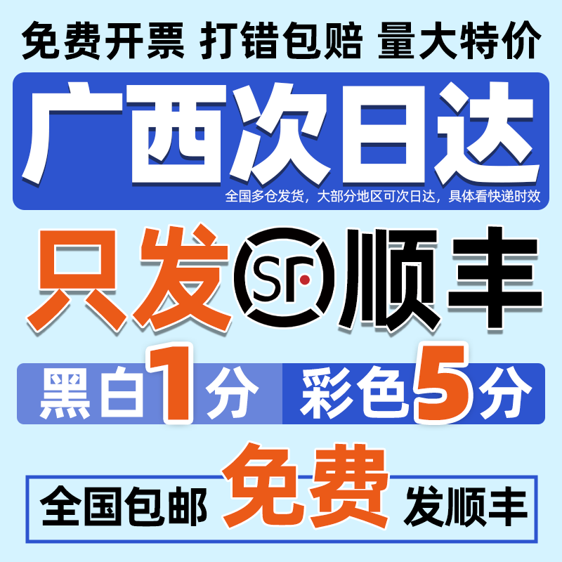 打印资料网上印刷彩色彩印pdf书籍服务装订试卷a4南宁同城复印店