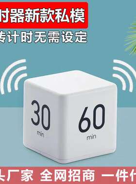 计时器自律提醒学生专用闹钟电子定时器久坐专注学习沙漏神器儿童