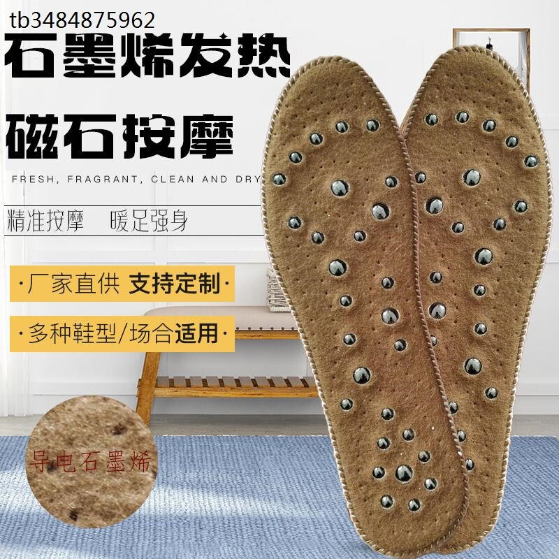 慢跑按摩脚垫按摩穴位磁石按摩发热保健磁疗磁性超软涌泉按摩鞋垫